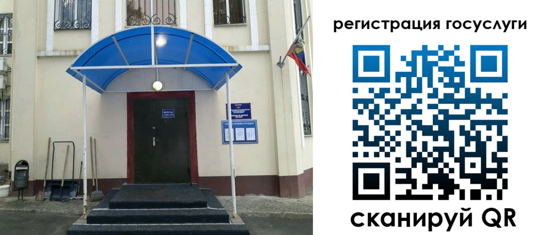 прописка для школы в Калязине