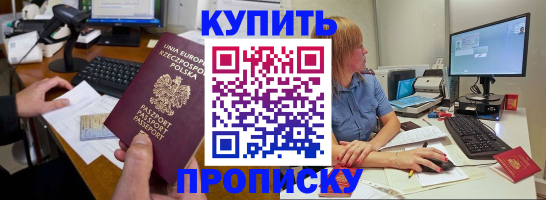 прописка штамп в Калязине