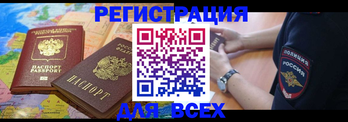 временная прописка в Калязине