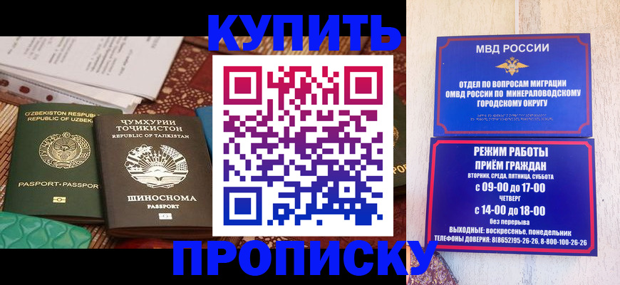 временная прописка в Калязине