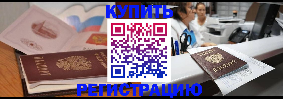 временная регистрация собственник в Калязине