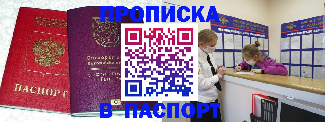 временная регистрация недорого в Калязине