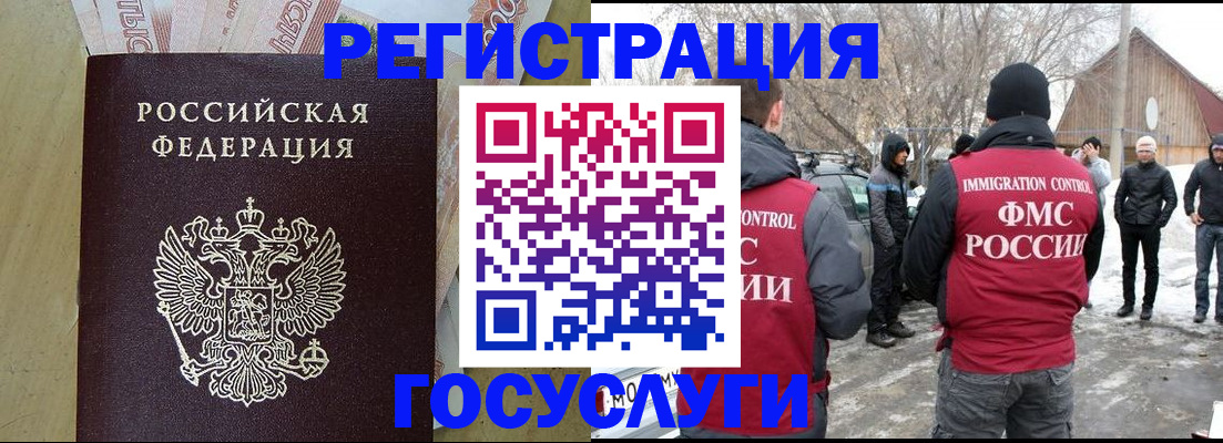 прописка ребенка в Калязине