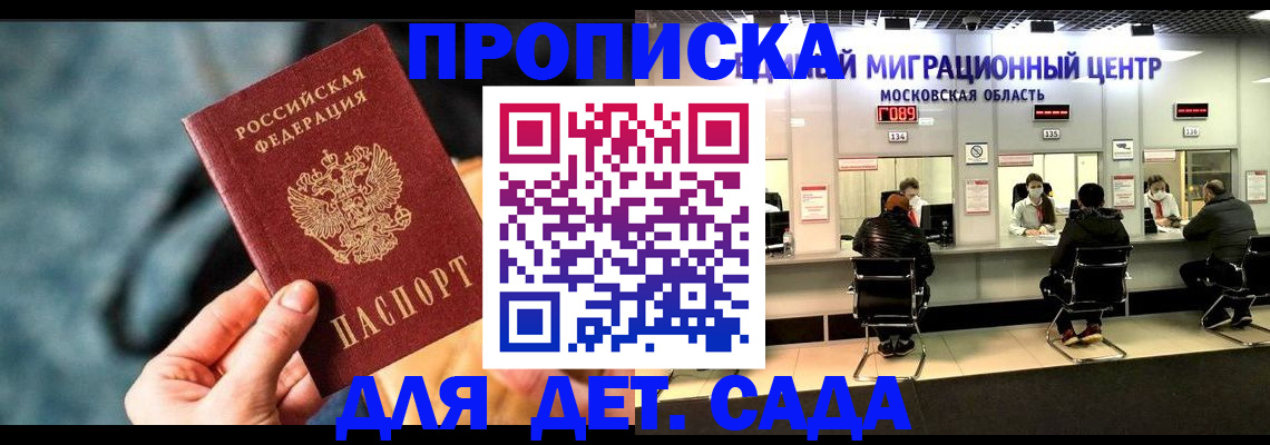 прописка для военкомата в Калязине